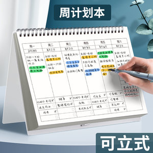 Calendar Notebook, Standing Weekly Planner, Weekly Schedule Desk Calendar, Student Daily Planner, Time Management Efficiency Manual, Study and Work Schedule Record Memo, Self-Discipline Check-In Tool