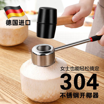 Coconut Opening Tool, Coconut Shell Opener, Coconut Egg Opening Tool, Coconut Green Opening Tool, Large Diameter Stainless Steel Coconut Peeler