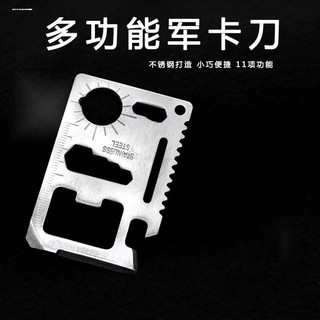 军刀卡不锈钢多功能万能户外救生野营工具卡刀折叠军刀卡片刀
