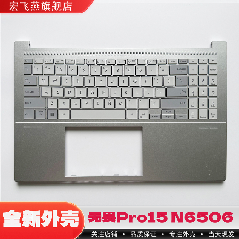 Hongfeiyan Asus Fearless Pro15 N6506 2024 Model Laptop Keyboard C Shell Palm Rest Keyboard Shell Keys Keycaps Bracket Buttons Keyboard Caps Hongfeiyan Asus Fearless Pro15 N6506 2024 Model Laptop Keyboard C Shell Palm Rest Keyboard Shell Keys Keycaps Bracket Buttons Keyboard Caps