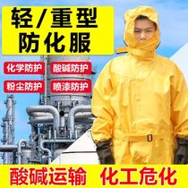 Firefighting light chemical protective clothing one-piece anti-virus clothing ammonia gas chemical plant acid and alkali resistant radiation protection biochemical heavy duty fully enclosed