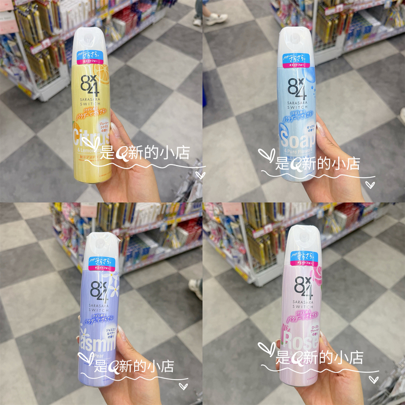 Japan's Kao Kao 8X4 Underarm Antiperspirant Spray 150g Deodorant, Dry and Odor-Free, Men's and Women's Deodorant Rose
