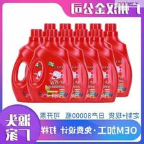 Small factory batch removal of perfume barrels bacteria and fragrance clothing liquid removal of sulfide mites laundry detergent household box quantity