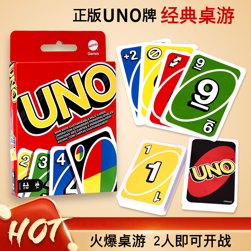 uno纸牌正版卡牌桌游!经典优诺乌诺多人聚会神器,玩到停不下来!-UNO牌-淘宝好物网