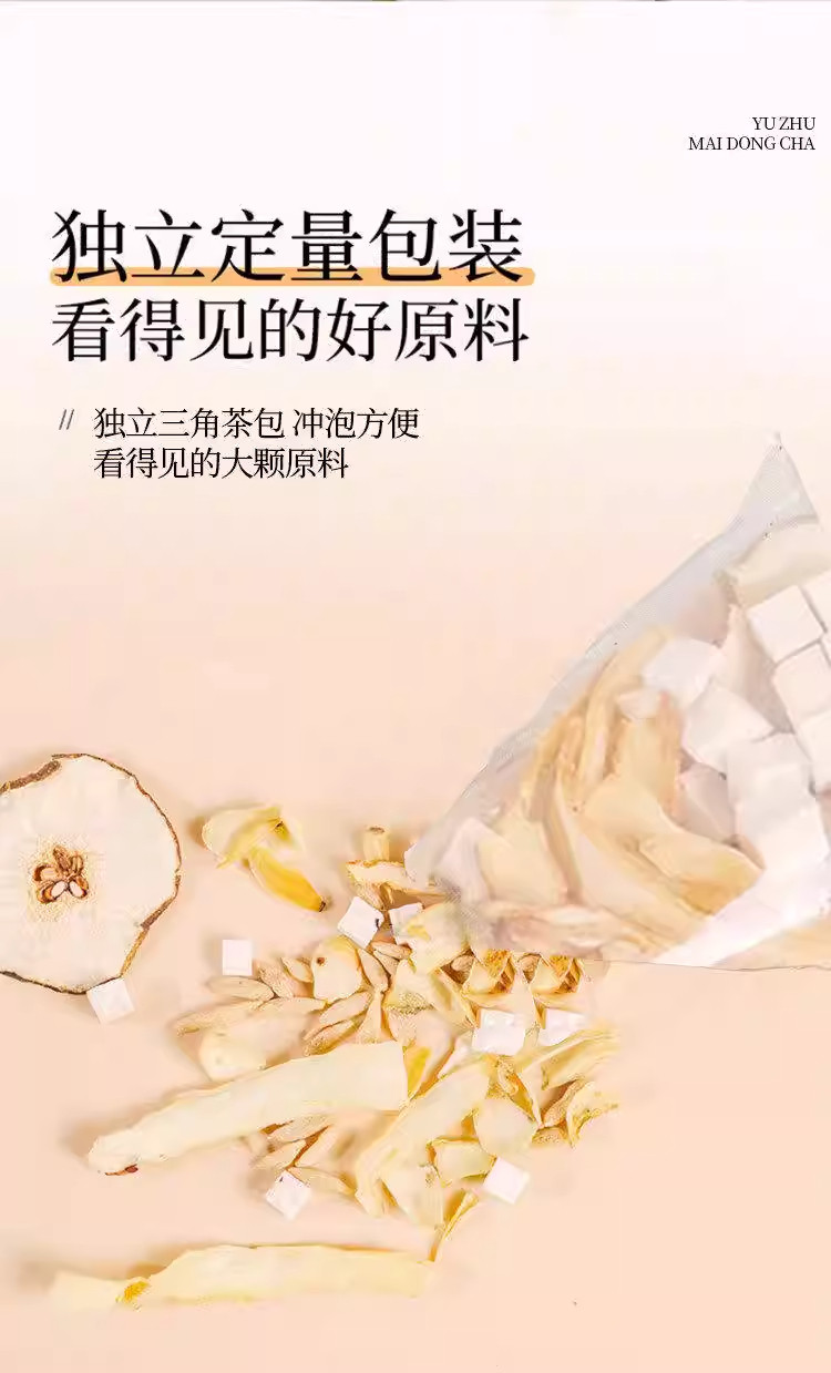 Yu Zhu Mai Dong Snow Pear Herbal Tea 150g Cold Brew Tea Bags for Daily Hydration preparation
