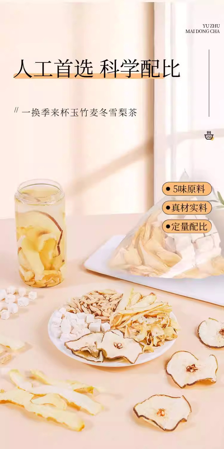 Yu Zhu Mai Dong Snow Pear Herbal Tea 150g Cold Brew Tea Bags for Daily Hydration quality and texture
