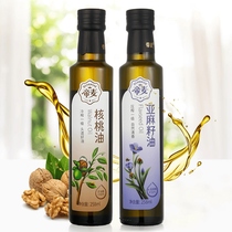 Dimai (Buy 1 Get 1 Free Flaxseed Oil) Cold Pressed Walnut Oil Pressed Nutrition 258ml