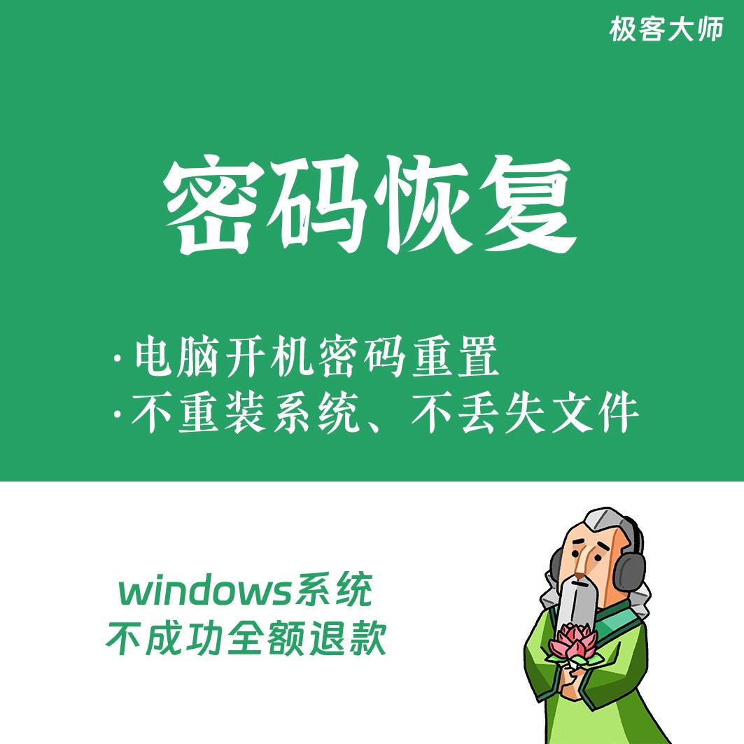 忘了开机PIN？别急着摔电脑，我用两周找到了温柔的解决办法_笔记本_淘宝数码网