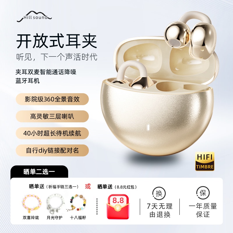 Hs Shanlai·Zisu Wireless Bluetooth Earphones Clip-On Non-In-Ear Sports High-Value Wireless Long Battery Life Hs Shanlai·Zisu Wireless Bluetooth Earphones Clip-On Non-In-Ear Sports High-Value Wireless Long Battery Life