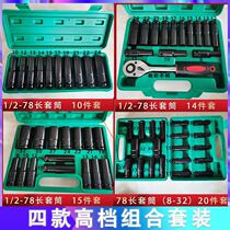 Electric plate glove socket Electric wrench hex socket 14 lengthened 18 type 19 hollow 21 head 22 woodworking 24 long 27