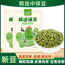 Selected new mung beans fresh peeled mung beans commercial bean sprouts special edge beans