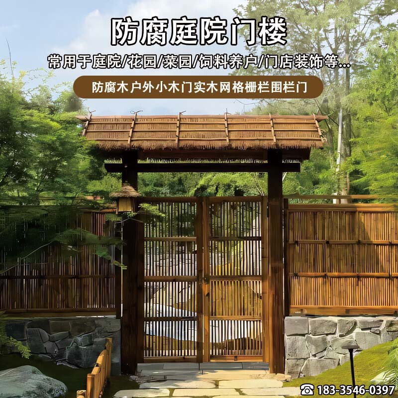 Anticorrosive Wood Courtyard Gate, Garden Gate, Bamboo Gate, Guesthouse Dining Solid Wood Gate, Bamboo Fence, Railing, Fence