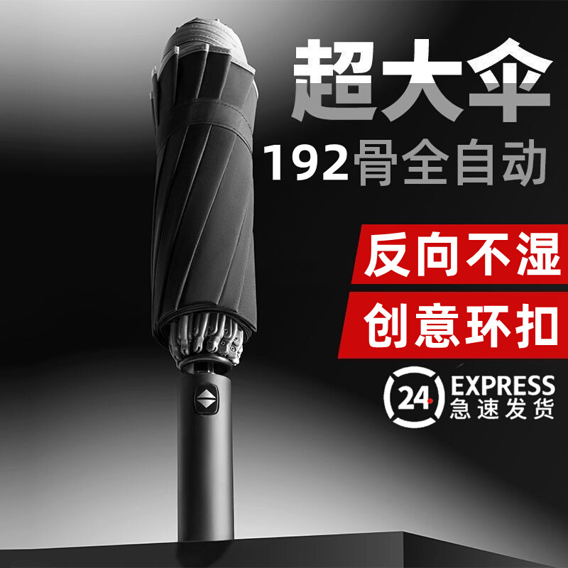 Paradise Umbrella 2026 Fully Automatic Folding Umbrella Large Size Men's Reinforced Thickened Wind-Resistant Dual-Use Sun Umbrella for Women Paradise Umbrella 2026 Fully Automatic Folding Umbrella Large Size Men's Reinforced Thickened Wind-Resistant Dual-Use Sun Umbrella for Women