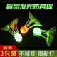 夜光羽毛球防风耐打打不烂塑料LED发光训练晚上打尼龙羽毛球