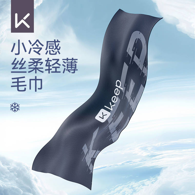 Keep Cold Sports Towel Absorbs Sweat Gym Sweat Towel Special Quick-Drying Cold Feeling Cooling Badminton Portable