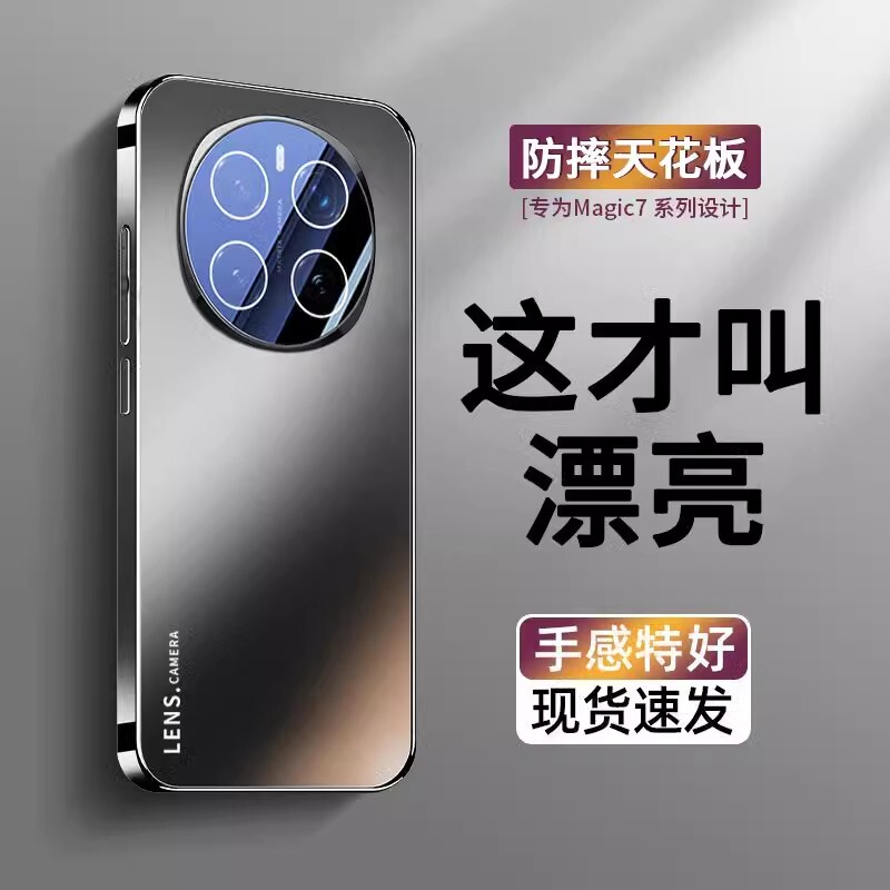 Suitable for Honor Magic7 Mobile Phone Case, New Magic7Pro Lens, All-Inclusive Top with Anti-Fall Protective Cover, All-Inclusive Lens Film, Electroplated Frosted Shell, Business High-End, No Top Film, Simple Suitable for Honor Magic7 Mobile Phone Case, New Magic7Pro Lens, All-Inclusive Top with Anti-Fall Protective Cover, All-Inclusive Lens Film, Electroplated Frosted Shell, Business High-End, No Top Film, Simple