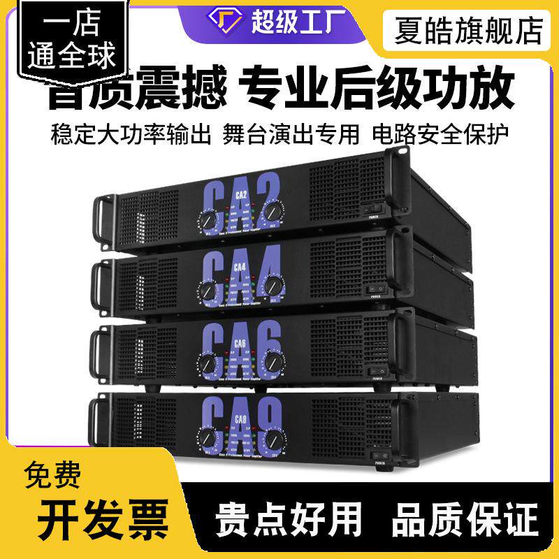 功放机CA0，专业舞台演出必备？🔥深度解析-专业音频放大器-淘宝好物网