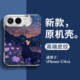 Cute Cat 11 Phone Cases for iPhone Duo