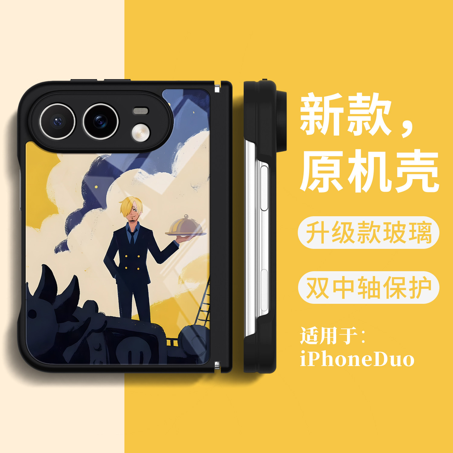 Style 8 — One Piece Foldable Glass Dual-Axis iPhone Case