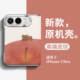 Cute Cat 11 Phone Cases for iPhone Duo