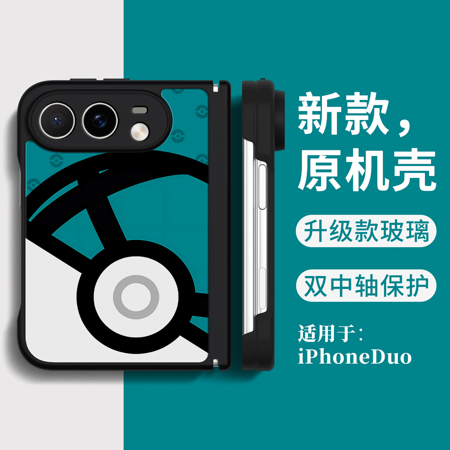 Style 5 — Pokemon Pokeball Foldable iPhone Case