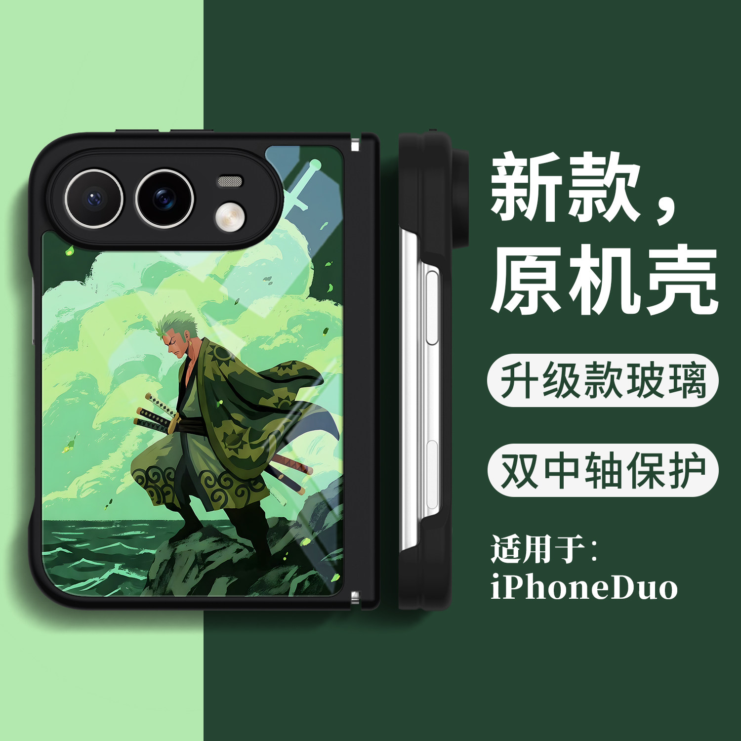 Style 9 — One Piece Foldable Glass Dual-Axis iPhone Case