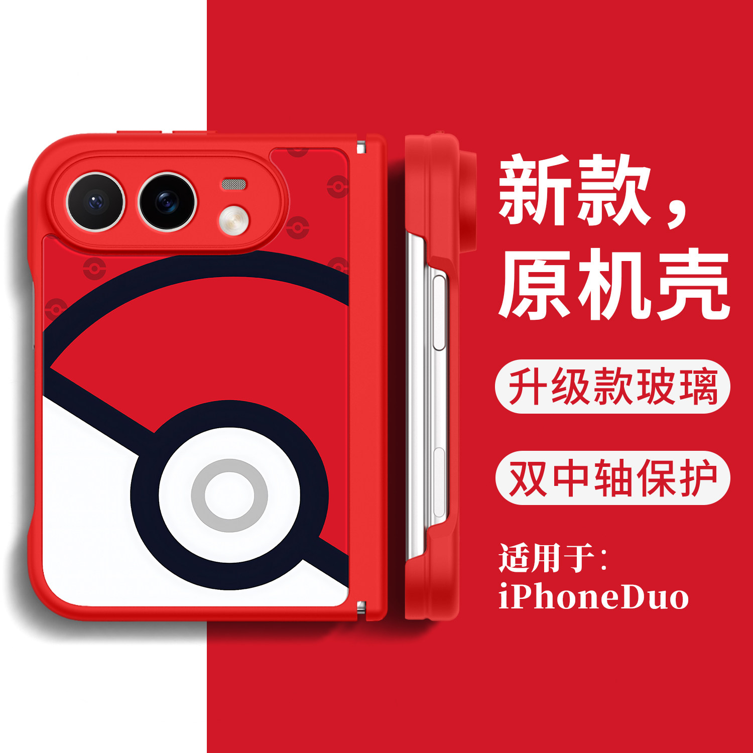 Style 8 — Pokemon Pokeball Foldable iPhone Case