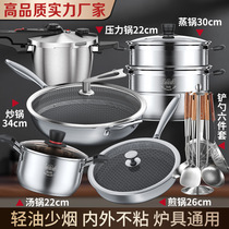 Konbach applicable non-stick pan full household pot set 316L 304 stainless steel frying pan soup pot electromagnetic
