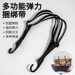 오토바이 트렁크 붕대 고무 스트랩