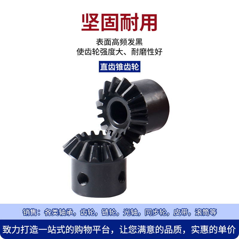 45#钢直齿轮如何选?K型齿轮有什么独特之处?