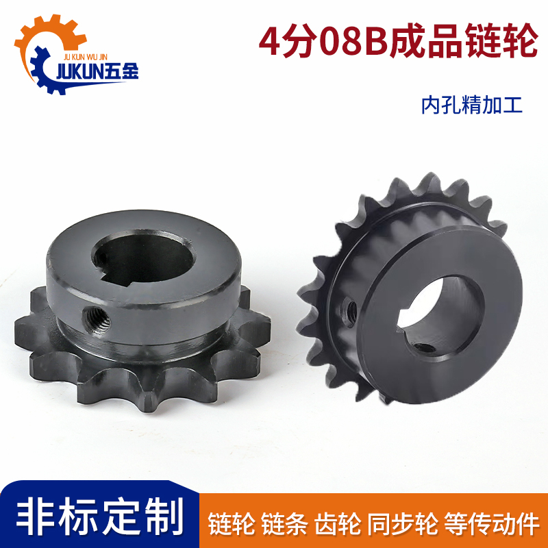 4-Point 08B Sprocket Gear Finished Product Hole 1012151617182022 Sprocket 08B Chain Accessories Complete Set Gear 4-Point 08B Sprocket Gear Finished Product Hole 1012151617182022 Sprocket 08B Chain Accessories Complete Set Gear