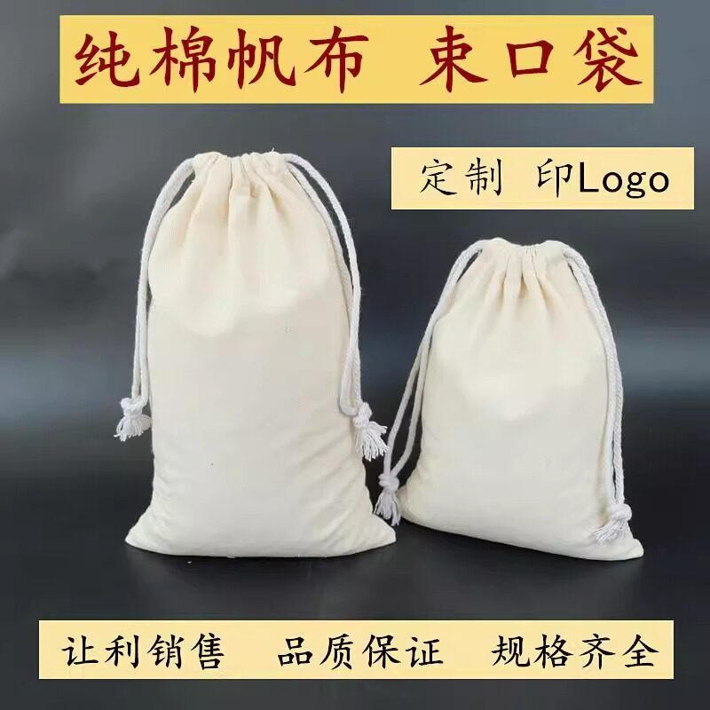 微波炉中药热敷包空袋中药包袋理疗盐袋子耐高温布袋热敷加热布袋