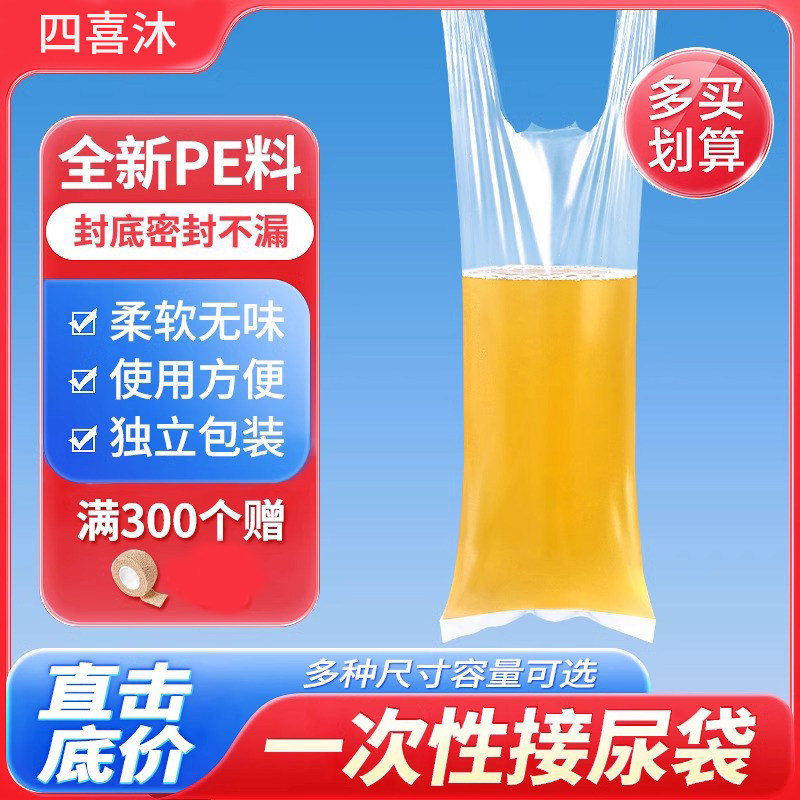 老人接尿器男用瘫痪卧床病人大小便失禁神器老年引流尿袋用品专用