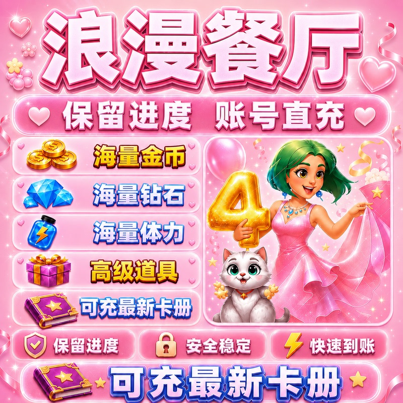 Romantic Restaurant, Diamonds, Unlimited Stamina, Gold Coins, Pass, Max-Level Items, Mini-Games, Save Progress Romantic Restaurant, Diamonds, Unlimited Stamina, Gold Coins, Pass, Max-Level Items, Mini-Games, Save Progress