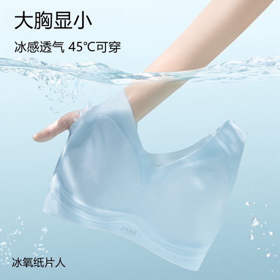 
Janest/Simple markless bra paper sheet men underwear women's big breasts show small summer cool sports vest cos