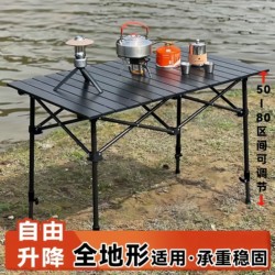 Outdoor Foldable Table and Chair Portable Ultra Light Aluminum Alloy Adjustable Table Picnic Barbecue Stall Lightweight Camping Egg Roll Table