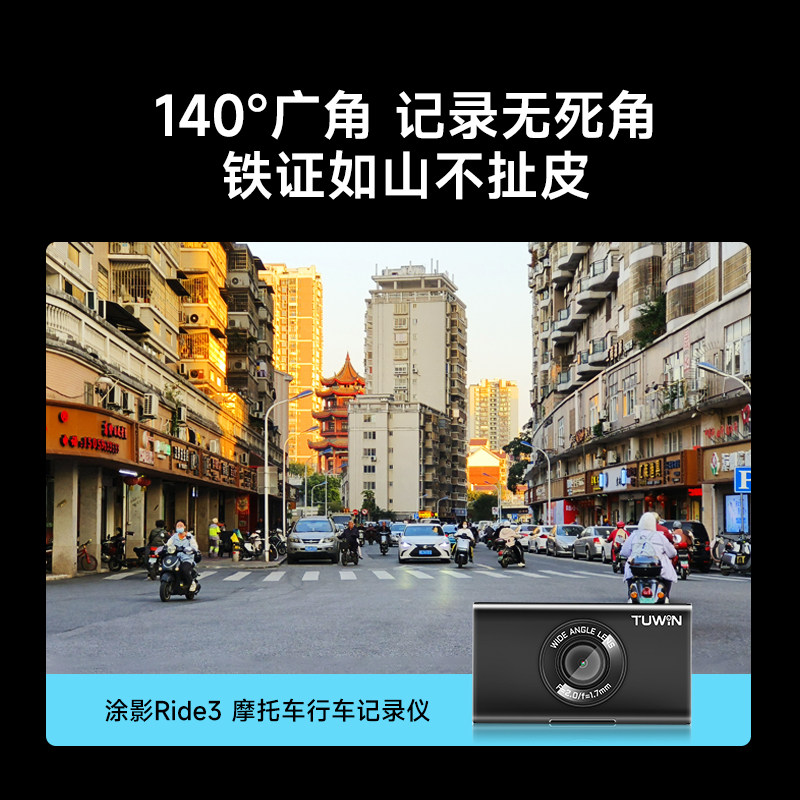 Tu Ying Ride3 Motorcycle Recorder, High-Definition Waterproof Electric Vehicle Driving Recorder, Specially Designed for Two-Wheeled Riding