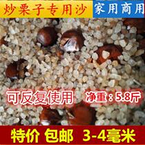 Special sand for roasting chestnuts Special sand for roasting peanuts and melon seeds Natural roasted seeds sugar Special roasting sand for roasting chestnuts