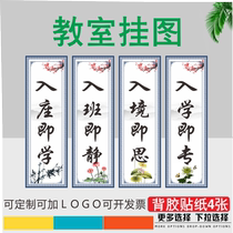 School class layout decorative cultural wall stickers classroom inspirational slogans quiet slogans and pictures after entering the class