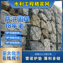 Hot-dip galvanized lead wire cage river flood control net gabion net manufacturer Renault pad solid beach cage curtain type guide protection net
