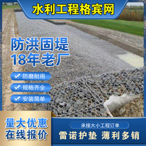 River slope protection beach cage dam flood control berm galvanized flood control hexagonal twist mesh Galvan Gebin gabion mesh