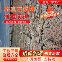 Hot-dip galvanized gabion net lead wire gabion river slope protection gabion net Renault pad gabion net steel wire gabion net pocket