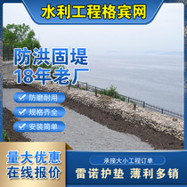 Gabion mesh river channel solid beach cage hexagonal twisted wire mesh Renault pad Bing mesh river protection manufacturer spot