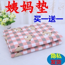 High school girls living on campus aunt pad washable female student dormitory period menstrual pad menstrual period small mattress