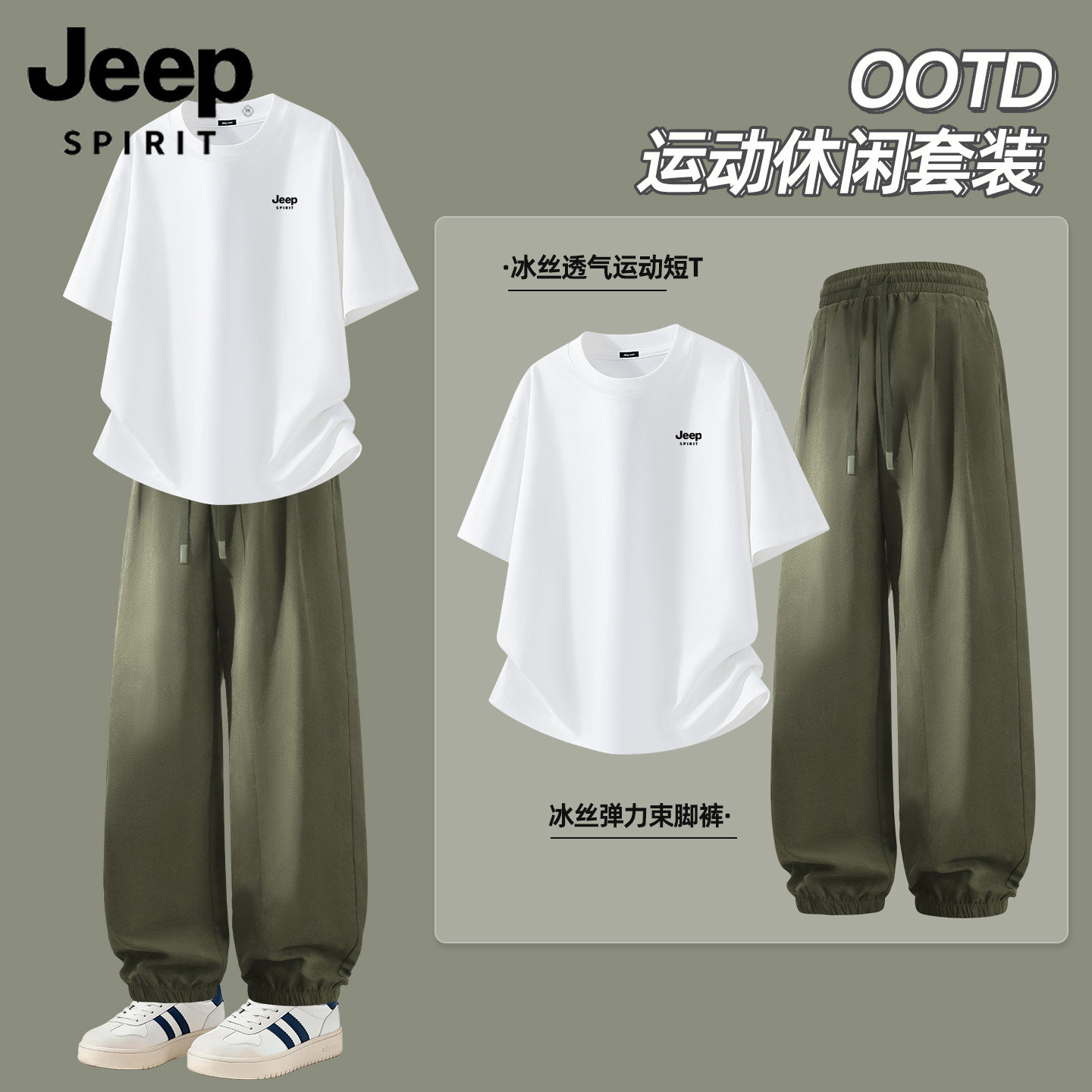 Спортивный костюм JEEP Jeep, мужской молодежный костюм из ледяного шелка, ощущение прохлады, быстросохнущая футболка с короткими рукавами, брюки OOTD wear L
