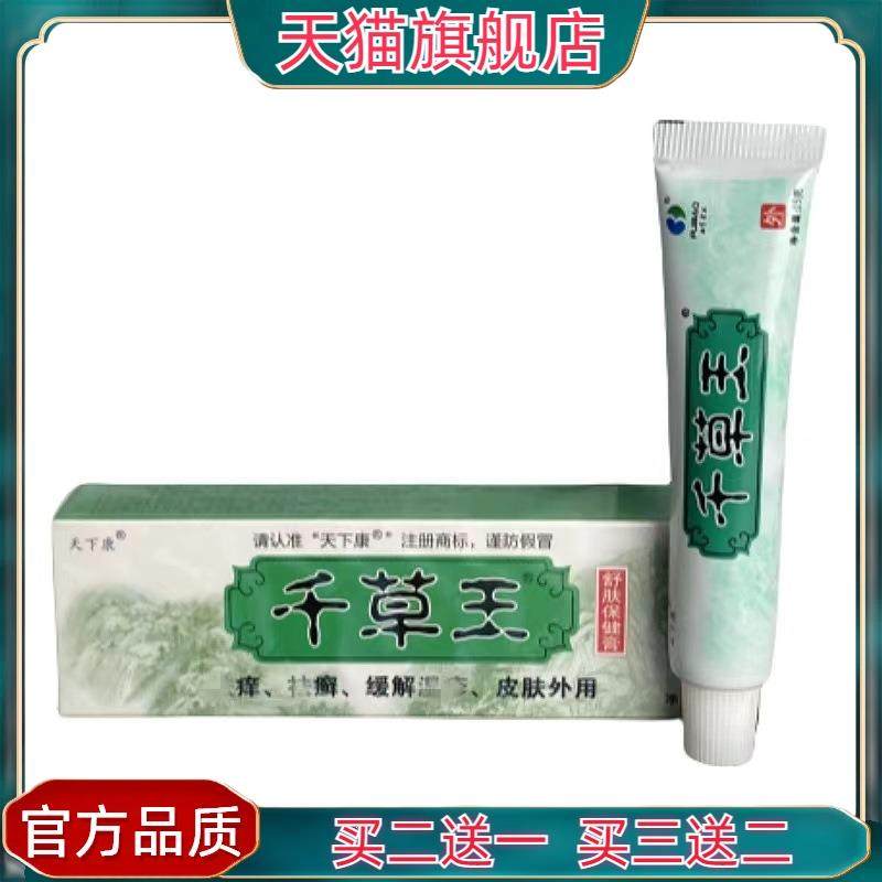 如何选购温和亲肤的正品肤宝千草王芦荟润肤甘油？