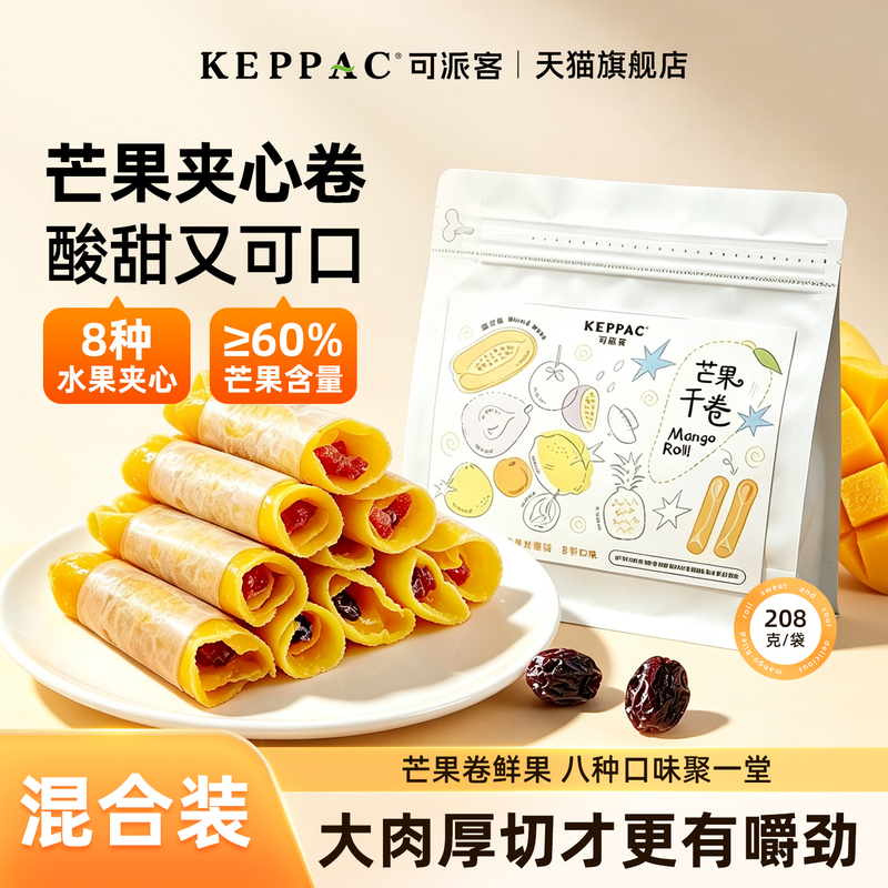 【Mixed Pack】Kopak Mango Roll, Black Plum Mango Roll, Lemon Guava, Pineapple, Passion Fruit, Papaya, Yellow Peach