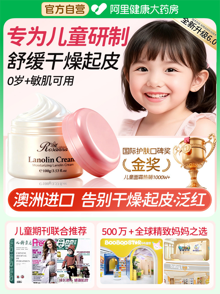 100% Australian Imported Sheep Oil Children's Face Cream Moisturizing and Nourishing Baby Cream Infant Lanolin Cream Moisturizing Lotion Genuine