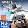 2025 New Model with Built-In Screen, Lcd Remote Control, Obstacle Avoidance, Brushless Professional Aerial Photography, High-Definition Drone, Children's Toy for Boys