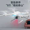 Obstacle Avoidance Drone Professional Aerial Photography High-Definition Kidsren's Toys Primary School Students Small Fall-Resistant Competition Remote Control Helicopter
